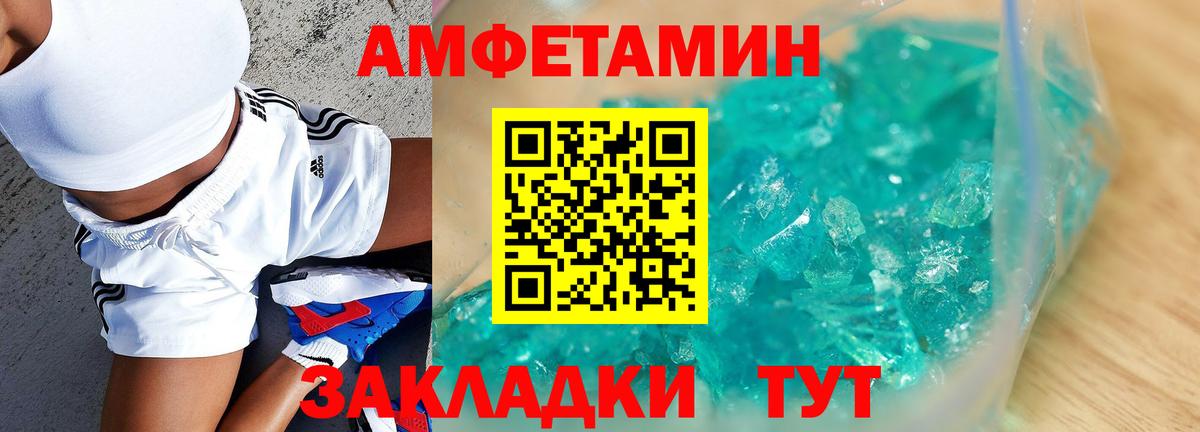 АМФЕТАМИН Розовый  Вход с VPN  Амфетамин  blacksprut ONION  Сергиев Посад 