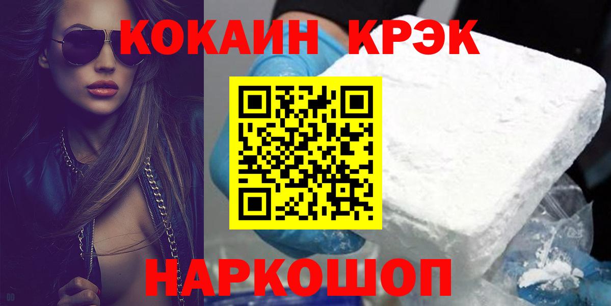 Cocaine 98% Сергиев Посад