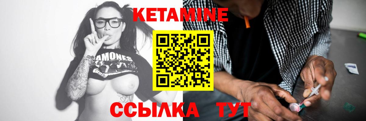 Кетамин VHQ Сергиев Посад