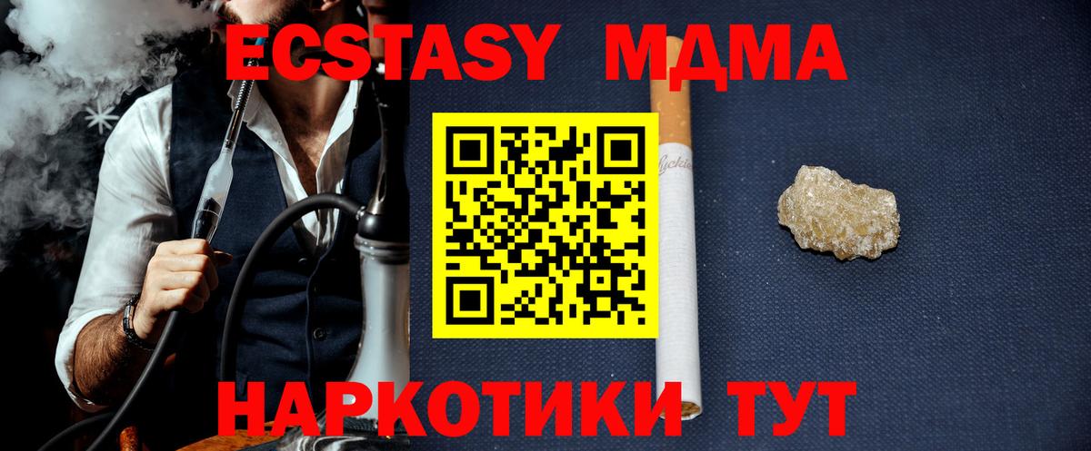 МДМА Molly  MDMA  Сергиев Посад  Вход с VPN  МДМА молли 