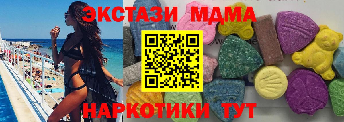 MDMA молли Сергиев Посад